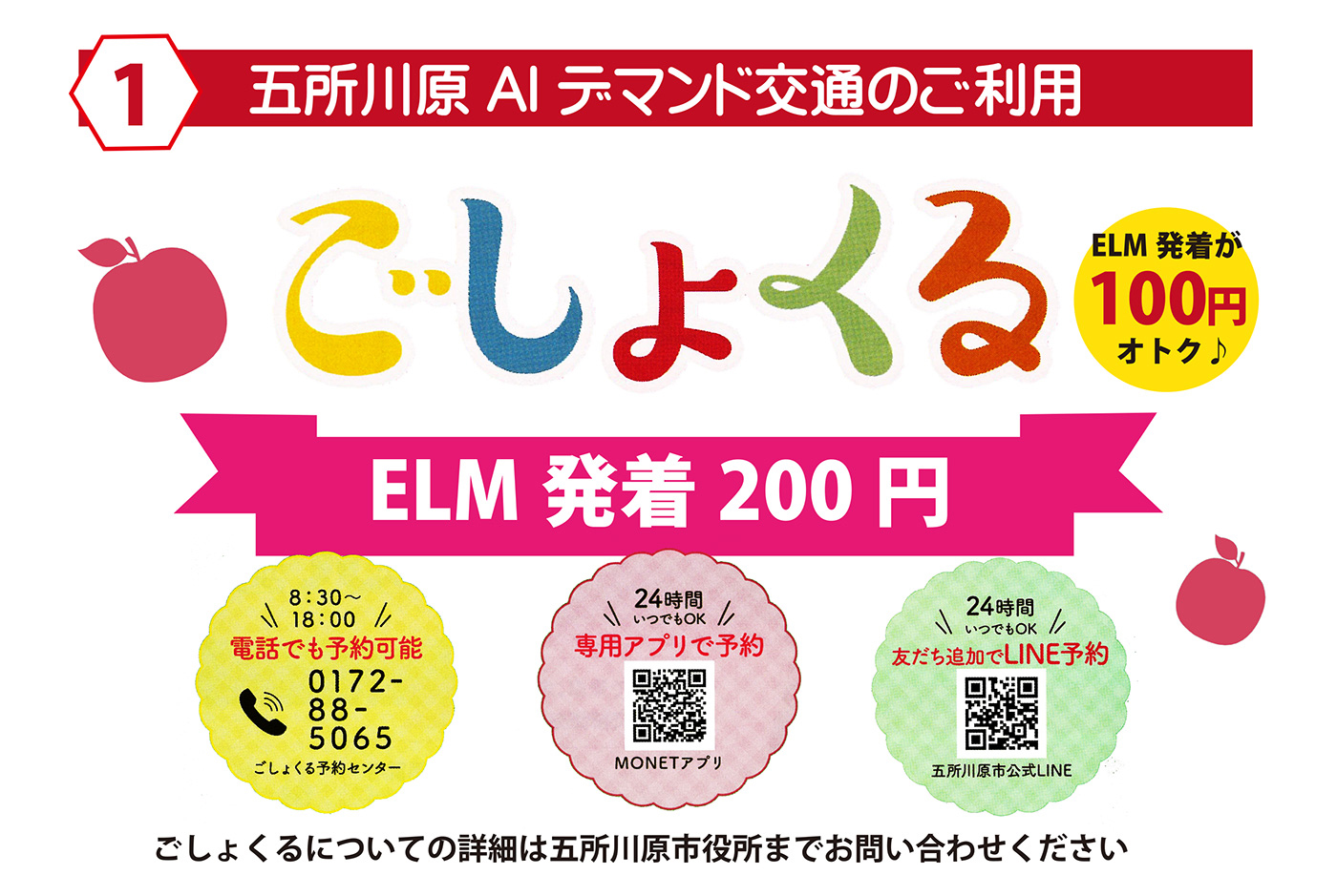 ごしょくる