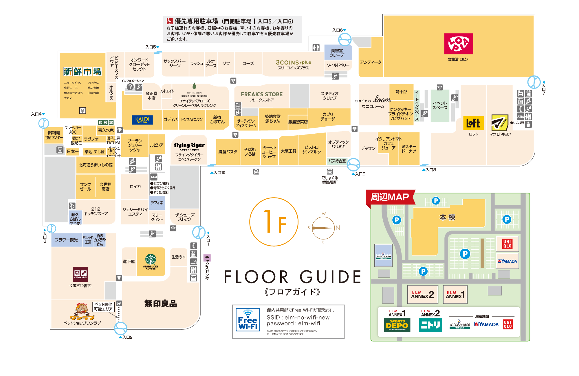 ELM】フロアガイド