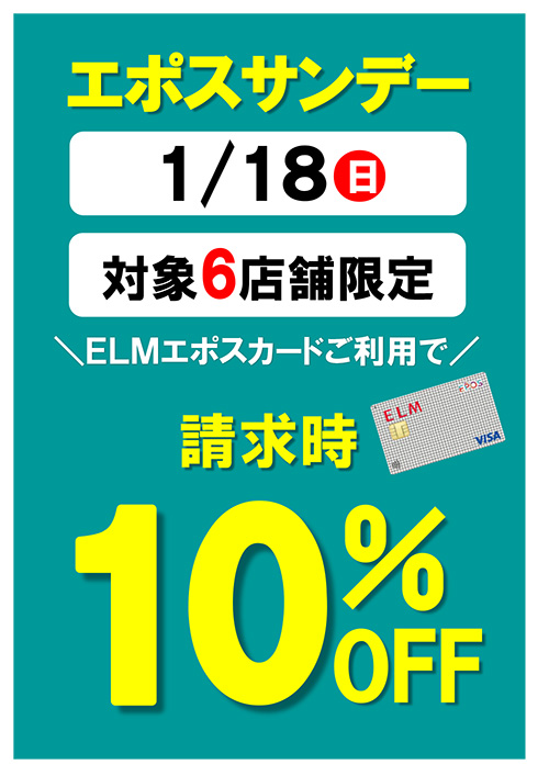 ハムビョランド エポスカード新規入会特典 メッセージポストカード ELM】ELMエポスカードセンター